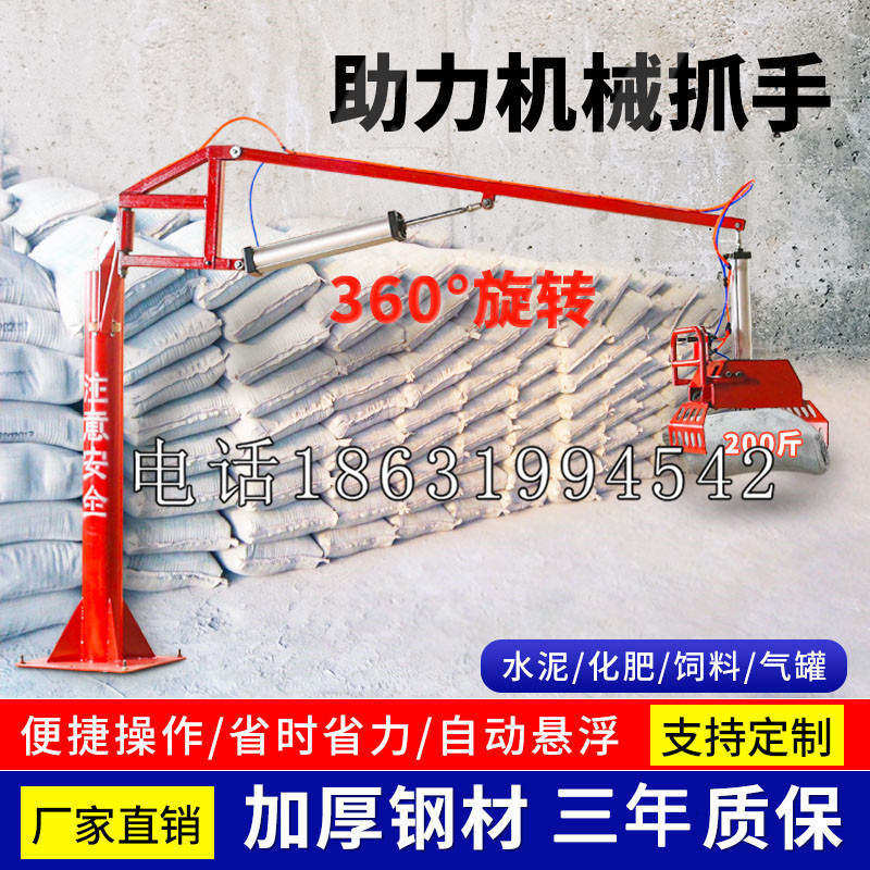 南涧彝族自治县助力机械抓手 平衡吊悬臂吊机车 360°旋转机械手臂 翰盾